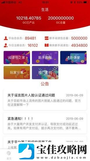 全球看点红包版app下载安装-全球看点红包版安卓下载v1.0