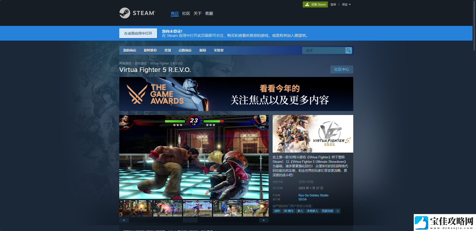 VR战士5R.E.V.O.游戏下载址介绍