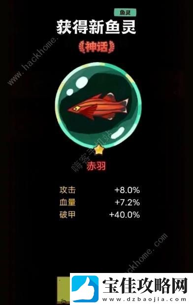 咸鱼之王新区赤羽开局攻略-怎么更快钓出红鱼