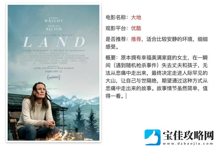 探索无限精彩：大地资源二中文在线影视免费观看的魅力