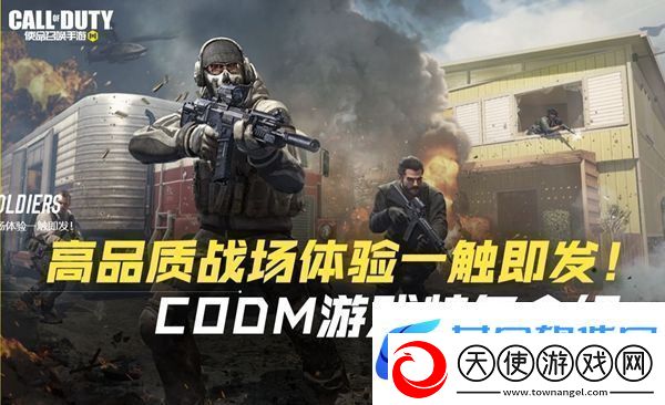 使命召唤手游进不去解决方法介绍
