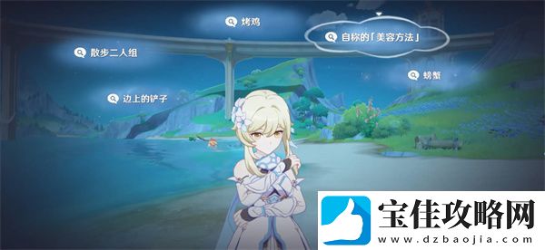 原神真是让人垂涎欲滴任务完成攻略