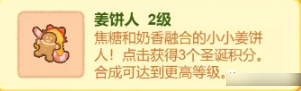 肥鹅健身房圣诞活动具体介绍