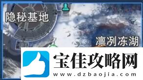 星球重启拉贡雪山雪怪的录音带获取攻略