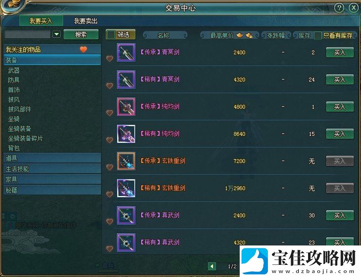 新服飞狐峪3.29热血开战！2D团战+挂机搬砖