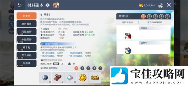 冒险岛枫之传说60级挂机升级指南