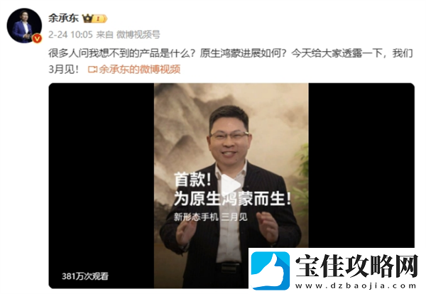 华为设计师激进!鸿蒙全新形态手机来袭:一款友商想不到的产品