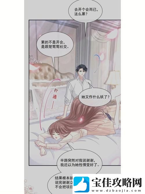 爱火难酎43话乖乖听主人的话