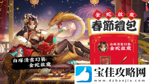 天月麻雀新雀士白塚清雪登场迎新岁