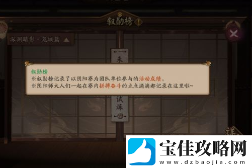 阴阳师新区天上地下活动攻略：天上天下集结活动奖励一览表