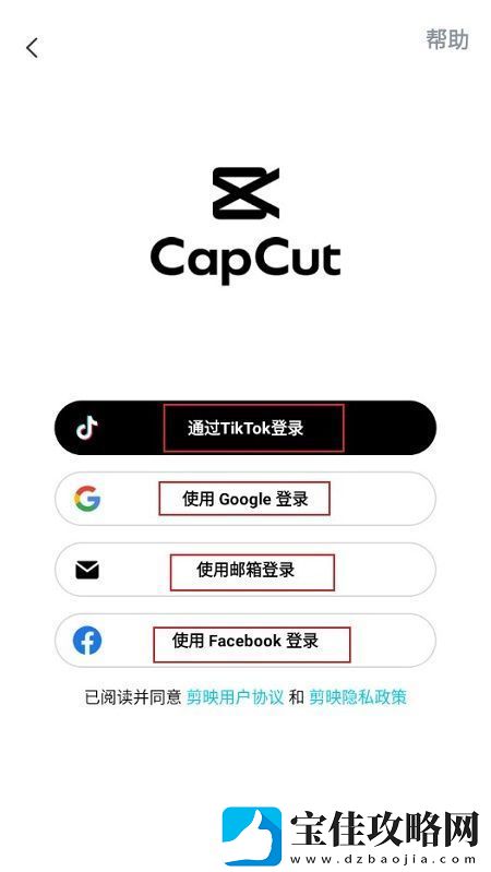 capcut剪映香港版