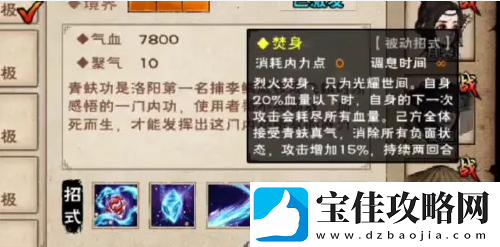 烟雨江湖青蚨功属性强度测评一览