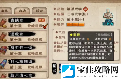 烟雨江湖青蚨功属性强度测评一览