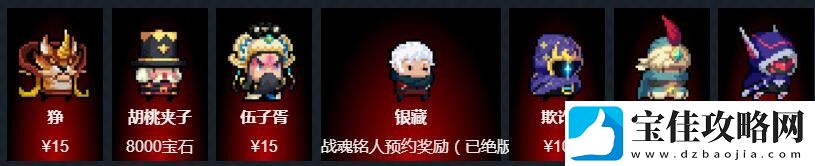 元气骑士刺客技能属性图鉴