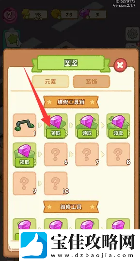 肥鹅健身房领取工具元素方法一览