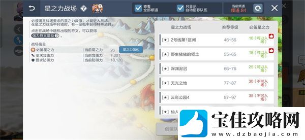 冒险岛枫之传说60级挂机升级指南
