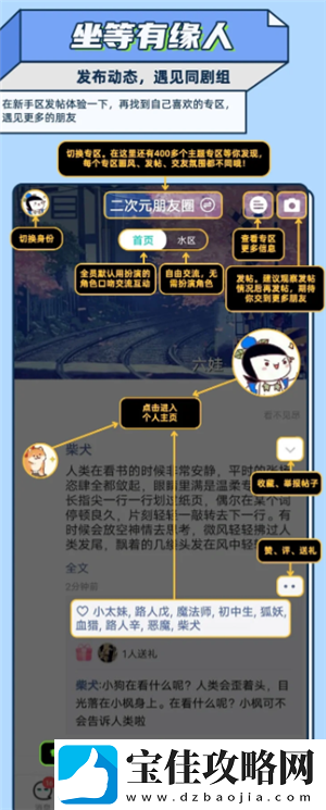 名人朋友圈新手怎么玩