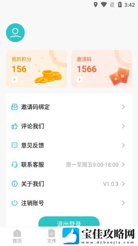 柒核工具箱APP官方免费版无广告版