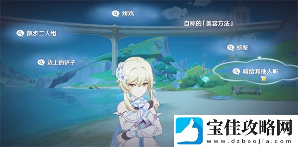 原神真是让人垂涎欲滴任务完成攻略