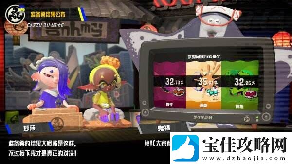喷射战士3分区祭典活动已正式开启