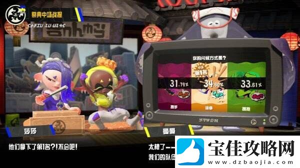 喷射战士3分区祭典活动已正式开启