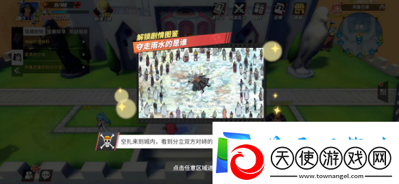 航海王热血航线夺走雨水的是谁回忆点在哪