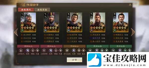 三国志战棋版魏延阵容搭配攻略