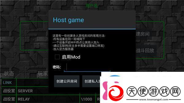 铁锈战争如何联机铁锈战争联机方法