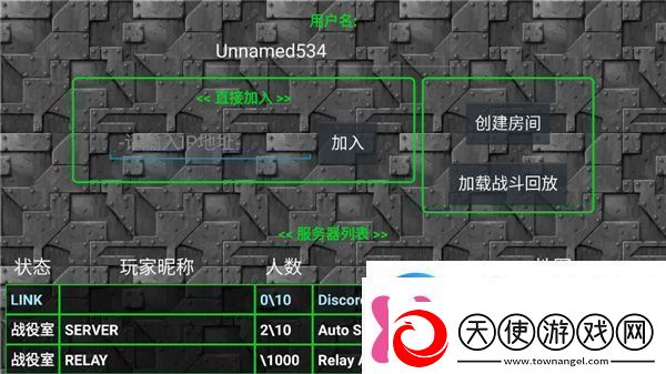 铁锈战争如何联机铁锈战争联机方法