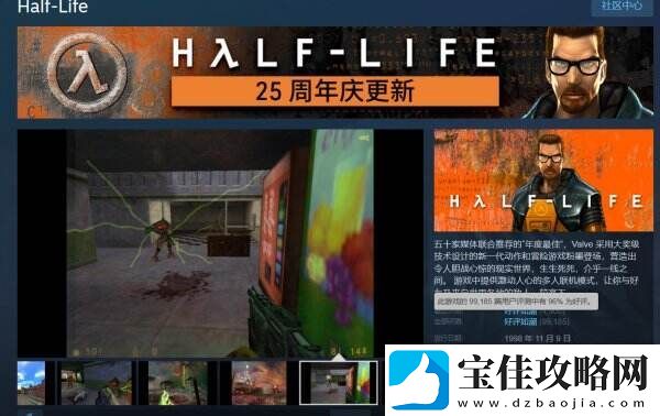 纪念半条命25周年:大更新、免费送-Steam在线人数刷新高