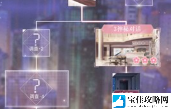 闪耀暖暖监控室密码是什么
