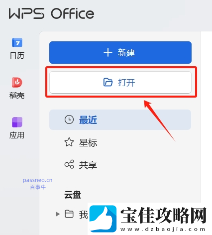 PDF如何转换成其他格式文件