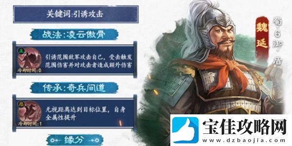 三国志战棋版魏延阵容搭配攻略-魏延推荐阵容推荐