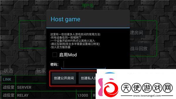 铁锈战争如何联机铁锈战争联机方法