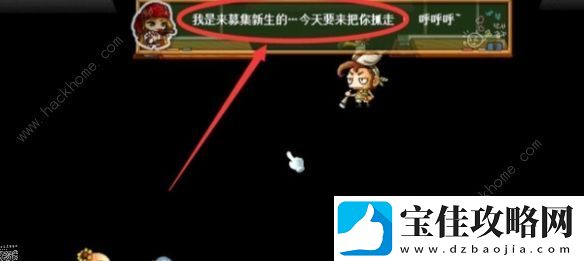 冒险岛枫之传说枫之高校在哪
