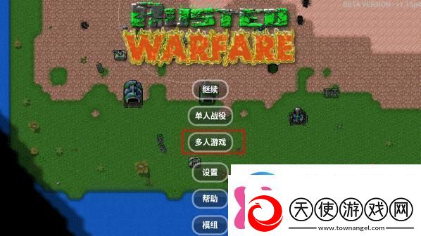 铁锈战争如何联机铁锈战争联机方法