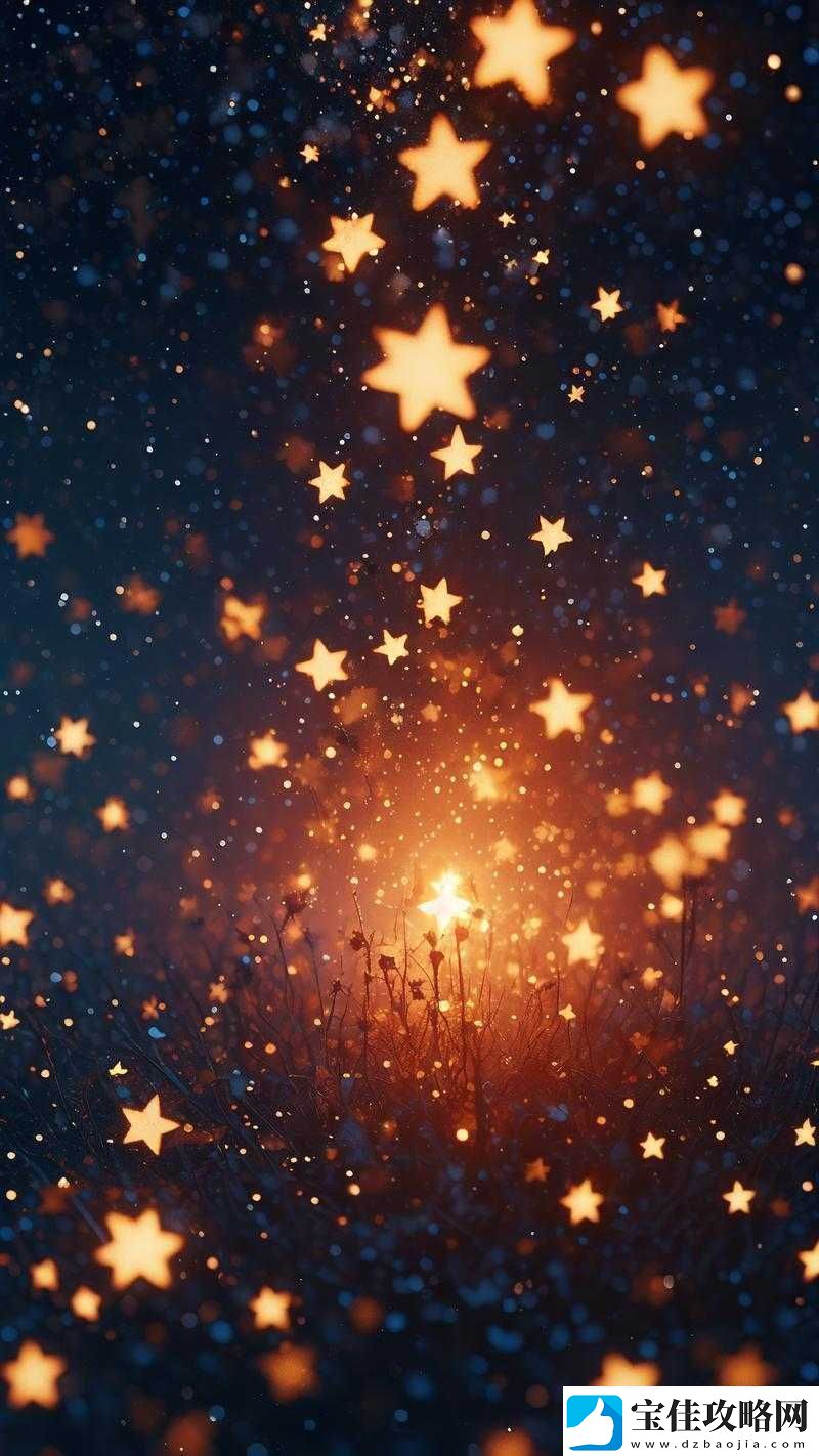 烈火宝贝满天星：闪耀在璀璨星空下的独特魅力存在