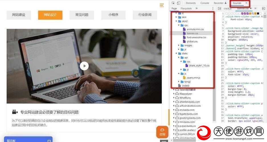 成品网源码78W78的特点：独特优势解析