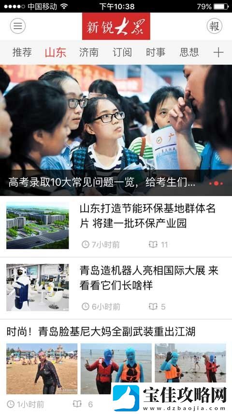 新锐大众app下载最新版-新锐大众安卓版下载v2.0.6
