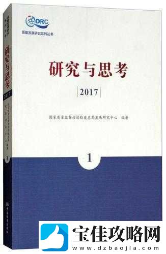 关于-17-一起草-国卢-的相关探讨与思考