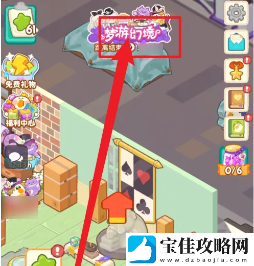 肥鹅健身房梦游幻境玩法一览
