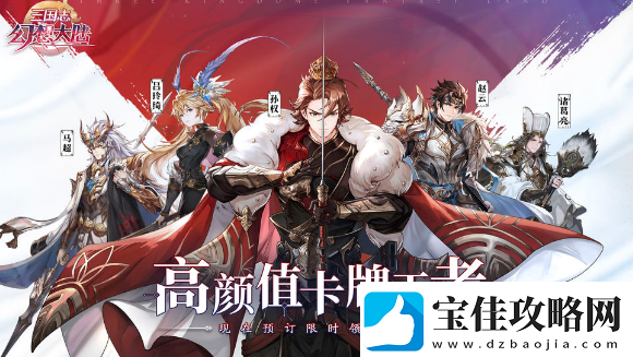 三国志幻想大陆防御武将潜能怎么选择-防御武将潜能推荐攻略