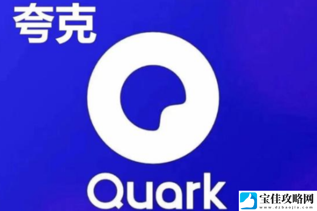 夸克影视在线看免费链接-夸克影视免费入口链接