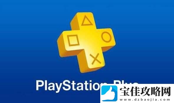 索尼公布港服PS+11月二三档新增游戏