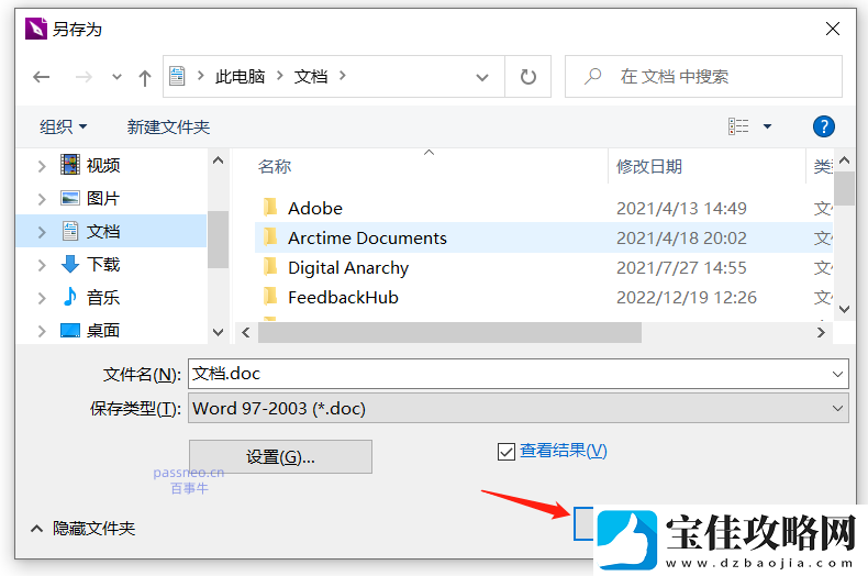 PDF如何转换成其他格式文件