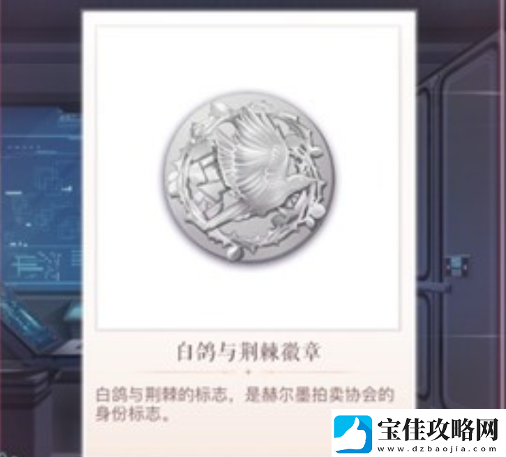 闪耀暖暖监控室密码是什么