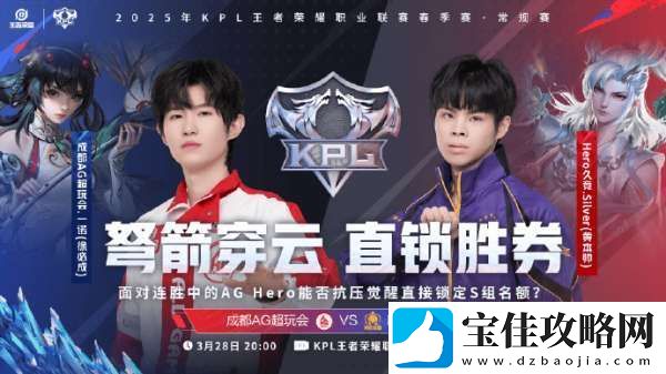 KLG/RNGM二轮收官战-Hero零封AG即可锁定三轮S组