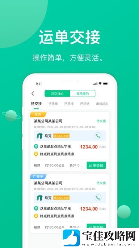 成丰货运司机端安卓版app最新版-成丰货运司机端安卓版app安卓下载