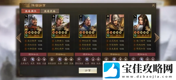 三国志战棋版魏延阵容搭配攻略