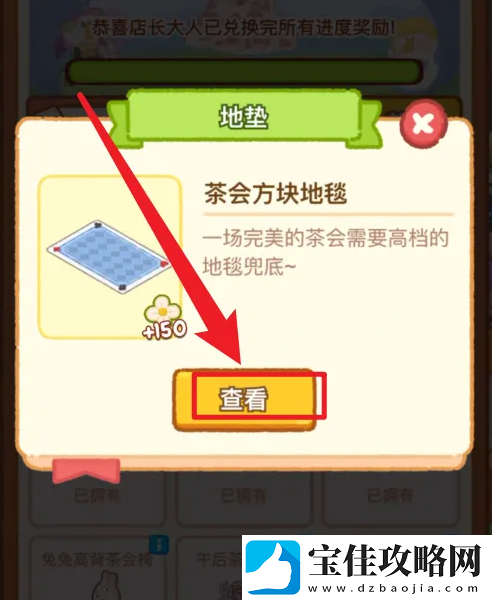 肥鹅健身房梦游幻境玩法一览